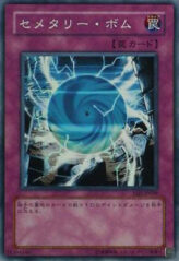 This is an image for the product Cemetary Bomb that has a rarity of Common in the Starter Deck 2006 with a card code of YSD-JP039 that is available on the TEKKX Product website.