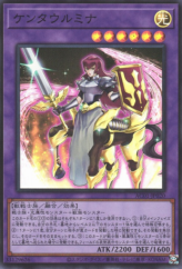 This is an image for the product Centaur Mina that has a rarity of Super Rare in the Animation Chronicle 2021 with a card code of AC01-JP020 that is available on the TEKKX Product website.