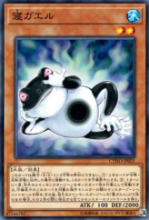 This is an image for the product Centerfrog that has a rarity of Normal Rare in the Cybernetic Horizon with a card code of CYHO-JP025 that is available on the TEKKX Product website.