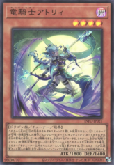 This is an image for the product Centur-Ion Atrii that has a rarity of Super Rare in the The Infinite Forbidden with a card code of INFO-JP021 that is available on the TEKKX Product website.