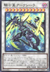 This is an image for the product Centur-Ion Auxila that has a rarity of Super Rare in the Legacy of Destruction with a card code of LEDE-JP042 that is available on the TEKKX Product website.