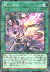 This is an image for the product Centur-Ion Bonds that has a rarity of Normal Parallel Rare in the Deck Build Pack: Valiant Smashers with a card code of DBVS-JP022 that is available on the TEKKX Product website.