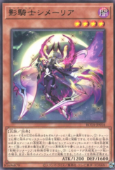 This is an image for the product Centur-Ion Chimerea that has a rarity of Rare in the Rage of the Abyss with a card code of ROTA-JP016 that is available on the TEKKX Product website.