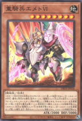 This is an image for the product Centur-Ion Emeth VI that has a rarity of Common in the Deck Build Pack: Valiant Smashers with a card code of DBVS-JP018 that is available on the TEKKX Product website.