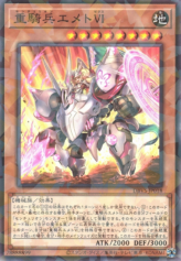 This is an image for the product Centur-Ion Emeth VI that has a rarity of Normal Parallel Rare in the Deck Build Pack: Valiant Smashers with a card code of DBVS-JP018 that is available on the TEKKX Product website.