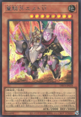 This is an image for the product Centur-Ion Emeth VI that has a rarity of Secret Rare in the Deck Build Pack: Valiant Smashers with a card code of DBVS-JP018 that is available on the TEKKX Product website.