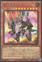 This is an image for the product Centur-Ion Emeth VI that has a rarity of Secret Rare in the Deck Build Pack: Valiant Smashers with a card code of DBVS-JP018 that is available on the TEKKX Product website.