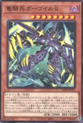 This is an image for the product Centur-Ion Gargoyle II that has a rarity of Common in the Legacy of Destruction with a card code of LEDE-JP021 that is available on the TEKKX Product website.