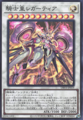 This is an image for the product Centur-Ion Legatia that has a rarity of Super Rare in the Deck Build Pack: Valiant Smashers with a card code of DBVS-JP019 that is available on the TEKKX Product website.