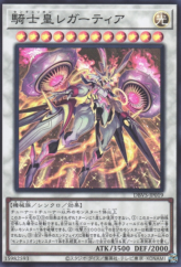 This is an image for the product Centur-Ion Legatia that has a rarity of Super Rare in the Deck Build Pack: Valiant Smashers with a card code of DBVS-JP019 that is available on the TEKKX Product website.