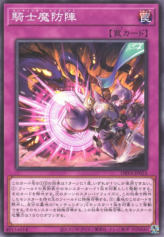 This is an image for the product Centur-Ion Phalanx that has a rarity of Common in the Deck Build Pack: Valiant Smashers with a card code of DBVS-JP023 that is available on the TEKKX Product website.