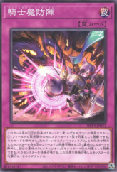 This is an image for the product Centur-Ion Phalanx that has a rarity of Common in the Deck Build Pack: Valiant Smashers with a card code of DBVS-JP023 that is available on the TEKKX Product website.