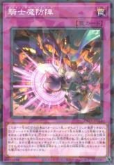 This is an image for the product Centur-Ion Phalanx that has a rarity of Normal Parallel Rare in the Deck Build Pack: Valiant Smashers with a card code of DBVS-JP023 that is available on the TEKKX Product website.