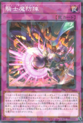 This is an image for the product Centur-Ion Phalanx that has a rarity of Normal Parallel Rare in the Deck Build Pack: Valiant Smashers with a card code of DBVS-JP023 that is available on the TEKKX Product website.