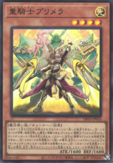 This is an image for the product Centur-Ion Primera that has a rarity of Super Rare in the Deck Build Pack: Valiant Smashers with a card code of DBVS-JP016 that is available on the TEKKX Product website.