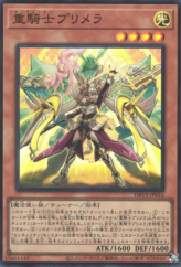 This is an image for the product Centur-Ion Primera that has a rarity of Super Rare in the Deck Build Pack: Valiant Smashers with a card code of DBVS-JP016 that is available on the TEKKX Product website.