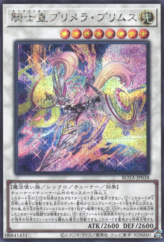 This is an image for the product Centur-Ion Primera Primus that has a rarity of Secret Rare in the Rage of the Abyss with a card code of ROTA-JP038 that is available on the TEKKX Product website.