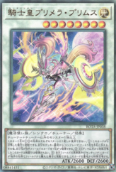 This is an image for the product Centur-Ion Primera Primus that has a rarity of Ultimate Rare in the Rage of the Abyss with a card code of ROTA-JP038 that is available on the TEKKX Product website.