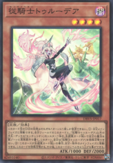 This is an image for the product Centur-Ion Trudea that has a rarity of Super Rare in the Deck Build Pack: Valiant Smashers with a card code of DBVS-JP017 that is available on the TEKKX Product website.