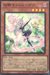 This is an image for the product Centur-Ion Trudea that has a rarity of Super Rare in the Deck Build Pack: Valiant Smashers with a card code of DBVS-JP017 that is available on the TEKKX Product website.