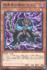 This is an image for the product Ceruli, Guru of Dark World that has a rarity of Normal Parallel Rare in the Structure Deck R: Devil's Gate with a card code of SR13-JP015 that is available on the TEKKX Product website.