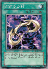 This is an image for the product Cestus of Dagla that has a rarity of Common in the Structure Deck: Surge of Radiance with a card code of SD11-JP025 that is available on the TEKKX Product website.