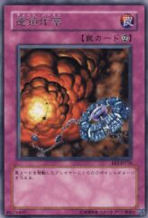 This is an image for the product Chain Burst that has a rarity of Rare in the Expert Edition Volume 3 with a card code of EE3-JP116 that is available on the TEKKX Product website.