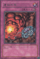 This is an image for the product Chain Burst that has a rarity of Rare in the Rise of Destiny with a card code of RDS-JP056 that is available on the TEKKX Product website.