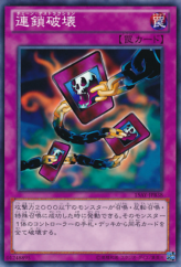 This is an image for the product Chain Destruction that has a rarity of Common in the Memories of the Duel King: Battle City Arc with a card code of 15AY-JPB38 that is available on the TEKKX Product website.