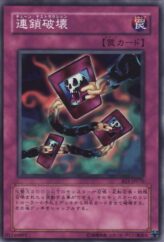 This is an image for the product Chain Destruction that has a rarity of Common in the Beginner's Edition 1 with a card code of BE1-JP070 that is available on the TEKKX Product website.