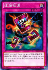 This is an image for the product Chain Destruction that has a rarity of Common in the Structure Deck: Onslaught of the Fire Kings with a card code of SD24-JP038 that is available on the TEKKX Product website.