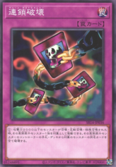 This is an image for the product Chain Destruction that has a rarity of Common in the Structure Deck R: Onslaught of the Fire Kings with a card code of SR14-JP036 that is available on the TEKKX Product website.