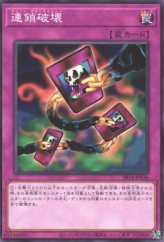 This is an image for the product Chain Destruction that has a rarity of Common in the Structure Deck R: Onslaught of the Fire Kings with a card code of SR14-JP036 that is available on the TEKKX Product website.