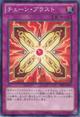 This is an image for the product Chain Detonation that has a rarity of Common in the Duelist Edition Volume 1 with a card code of DE01-JP070 that is available on the TEKKX Product website.