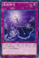 This is an image for the product Chain Dispel that has a rarity of Common in the Duelist Alliance with a card code of DUEA-JP076 that is available on the TEKKX Product website.