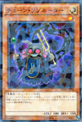 This is an image for the product Chain Resonator that has a rarity of Normal Parallel Rare in the Booster SP: Highspeed Riders with a card code of SPHR-JP018 that is available on the TEKKX Product website.