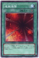 This is an image for the product Chain Strike that has a rarity of Common in the Cyberdark Impact with a card code of CDIP-JP043 that is available on the TEKKX Product website.