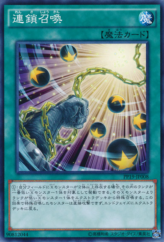 This is an image for the product Chain Summon that has a rarity of Common in the Premium Pack 19 with a card code of PP19-JP008 that is available on the TEKKX Product website.