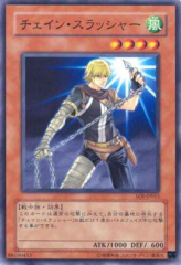 This is an image for the product Chain Thrasher that has a rarity of Common in the Shadow of Infinity with a card code of SOI-JP015 that is available on the TEKKX Product website.