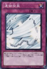 This is an image for the product Chain Whirlwind that has a rarity of Common in the Duelist Revolution with a card code of DREV-JP069 that is available on the TEKKX Product website.