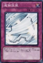 This is an image for the product Chain Whirlwind that has a rarity of Common in the Duelist Revolution with a card code of DREV-JP069 that is available on the TEKKX Product website.