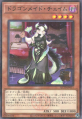 This is an image for the product Chamber Dragonmaid that has a rarity of Normal Parallel Rare in the Quarter Century Trinity Box with a card code of QCTB-JP011 that is available on the TEKKX Product website.