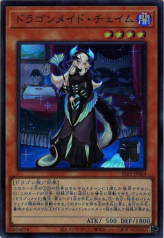 This is an image for the product Chamber Dragonmaid that has a rarity of Super Rare in the Selection 5 with a card code of SLF1-JP064 that is available on the TEKKX Product website.