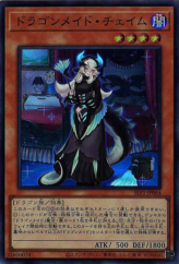 This is an image for the product Chamber Dragonmaid that has a rarity of Super Rare in the Selection 5 with a card code of SLF1-JP064 that is available on the TEKKX Product website.