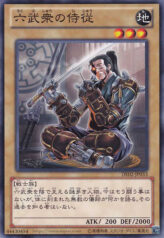 This is an image for the product Chamberlain of the Six Samurai that has a rarity of Common in the Duelist Edition Volume 2 with a card code of DE02-JP033 that is available on the TEKKX Product website.