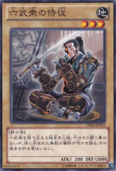 This is an image for the product Chamberlain of the Six Samurai that has a rarity of Common in the Duelist Edition Volume 2 with a card code of DE02-JP033 that is available on the TEKKX Product website.