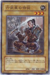 This is an image for the product Chamberlain of the Six Samurai that has a rarity of Common in the Gladiator's Assault with a card code of GLAS-JP001 that is available on the TEKKX Product website.