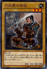 This is an image for the product Chamberlain of the Six Samurai that has a rarity of Common in the Starter Deck 2013 with a card code of ST13-JP005 that is available on the TEKKX Product website.