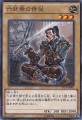 This is an image for the product Chamberlain of the Six Samurai that has a rarity of Common in the Starter Deck 2014 with a card code of ST14-JP007 that is available on the TEKKX Product website.