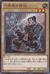 This is an image for the product Chamberlain of the Six Samurai that has a rarity of Common in the Starter Deck 2014 with a card code of ST14-JP007 that is available on the TEKKX Product website.